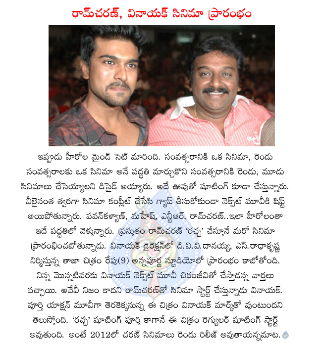 ramcharan latest movie rachcha,telugu hero ramcharan,ramcharan and v.v.vinayak combo movie will start on 9th november,rachcha releasing on february 20th,ramcharan in rachcha shooting,ramcharan and vinayak combo movie producing d.v.v.danayya  ramcharan latest movie rachcha, telugu hero ramcharan, ramcharan and v.v.vinayak combo movie will start on 9th november, rachcha releasing on february 20th, ramcharan in rachcha shooting, ramcharan and vinayak combo movie producing d.v.v.danayya